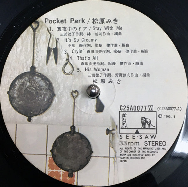 Pocket Park = ポケットパーク