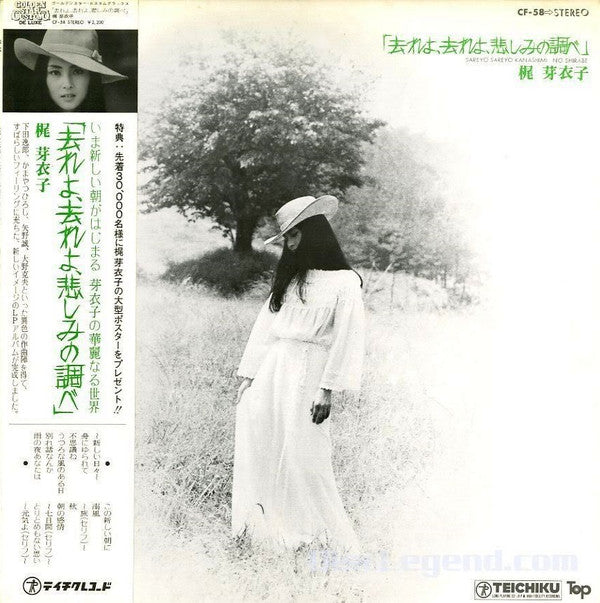去れよ、去れよ、悲しみの調べ = Sareyo Sareyo Kanashimi No Shirabe