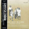 Various - Chicago Blues: A Quarter Century (4xVinyl, LP, Compilation, Mono) Very Good Plus (VG+) / Very Good (VG)