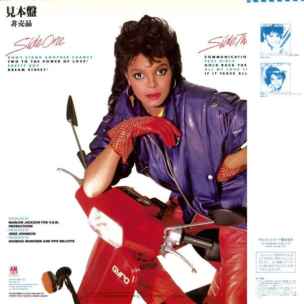 Release: Dream Street-Vinyl-Japan-1984-AMP-28102-8683515