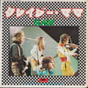 Slade - クレイジー・ママ = Mama Weer All Crazee Now (7