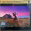 Pink Floyd - A Collection Of Great Dance Songs (LP, Compilation, Stereo) - Near Mint (NM or M-) / Very Good Plus (VG+)