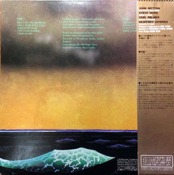 Asia = 詠時感 ～時へのロマン～