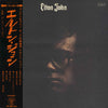 Elton John - Elton John (Vinyl, LP, Album, Repress) Very Good (VG) / Very Good (VG)