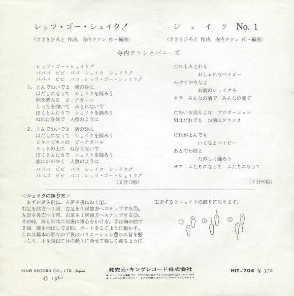 Release: Unknown Release-Vinyl-Japan-1967-HIT-704-5309689
