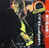 Beck, Bogert & Appice - Beck, Bogert & Appice Live (Vinyl, LP, Album, Stereo) Very Good Plus (VG+) / Very Good Plus (VG+)