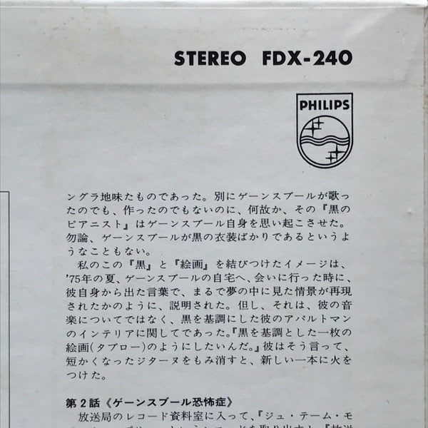 Bande Originale Du Film De Serge Gainsbourg "Je T'Aime Moi Non Plus"