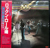 Atlanta Rhythm Section - A Rock And Roll Alternative (Vinyl, LP, Album) Near Mint (NM or M-) / Very Good Plus (VG+)