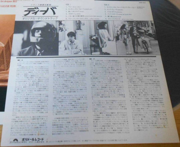 ディーバ = Diva (Original Soundtrack Recording)