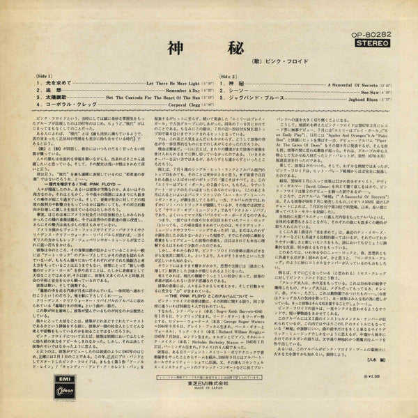 A Saucerful Of Secrets