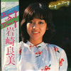 Yoshimi Iwasaki - Ring-a-Ding (Vinyl, LP, Album, Stereo) Very Good Plus (VG+) / Very Good (VG)