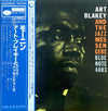 Art Blakey & The Jazz Messengers - Art Blakey And The Jazz Messengers (Vinyl, LP, Album, Reissue, Stereo) Very Good Plus (VG+) / Very Good (VG)