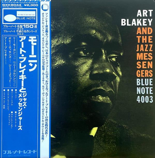 Release: Art Blakey And The Jazz Messengers-Vinyl-Japan-1978-GXK 8044, BST 84003-2809851