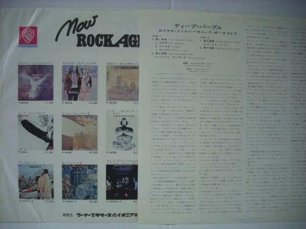 Concerto For Group And Orchestra