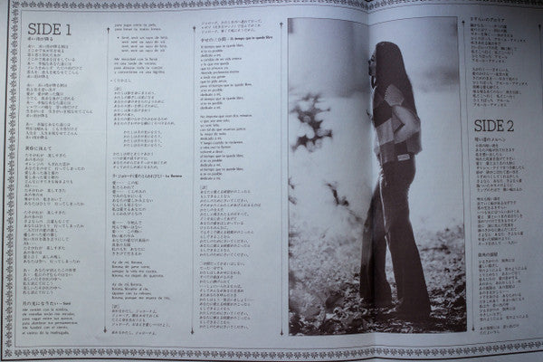 さすらいのグロリア