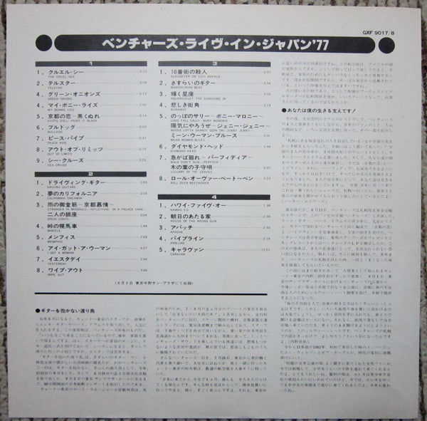 Live In Japan '77