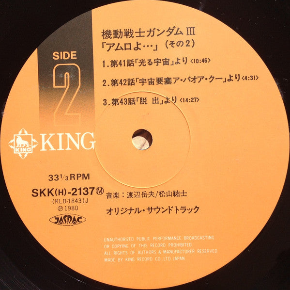 機動戦士ガンダムGundam III アムロよ...