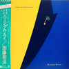 Kazuhiko Kato - Papa Hemingway (LP, Album) - Very Good Plus (VG+) / Very Good Plus (VG+)