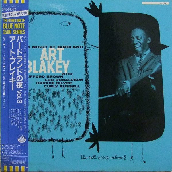 Master Release: A Night At Birdland, Vol. 3 by Art Blakey Quintet