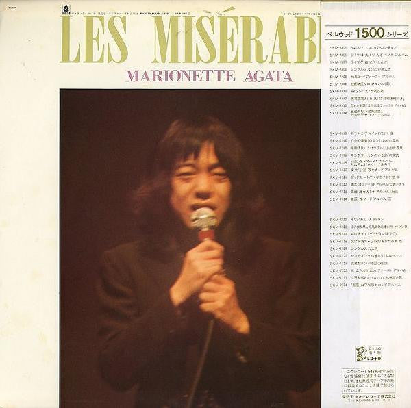 噫無情（レ・ミゼラブル）