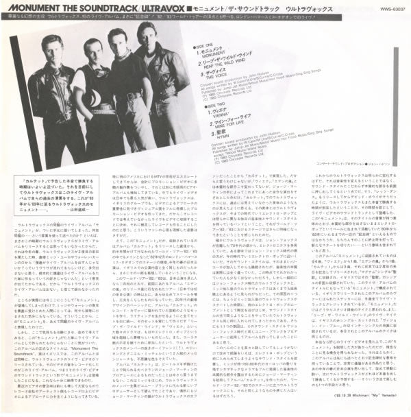 Monument The Soundtrack