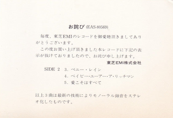 Magical Mystery Tour = マジカル・ミステリー・ツアー