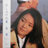 Anri (2) - 哀しみの孔雀 (LP, Album) - Very Good Plus (VG+) / Very Good (VG)