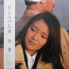 Anri (2) - 哀しみの孔雀 (Vinyl, LP, Album) Very Good (VG) / Very Good (VG)