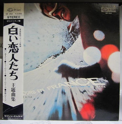 Release: 13 Jours En France (La Bande Originale Du Film)-Vinyl-Japan-1969-SR-252-6562874
