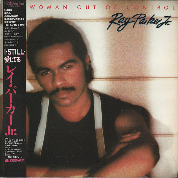Release: Woman Out Of Control-Vinyl-Japan-1983-25RS-201-8706195