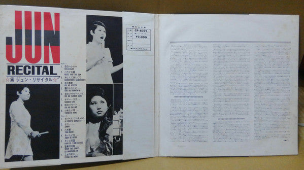 リサイタル = Recital "Live" At Sankei Hall