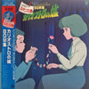 You & The Explosion Band - ルパン三世 カリオストロの城 オリジナル・サウンド・トラック BGM集 (LP, Album) - Very Good Plus (VG+) / Very Good Plus (VG+)