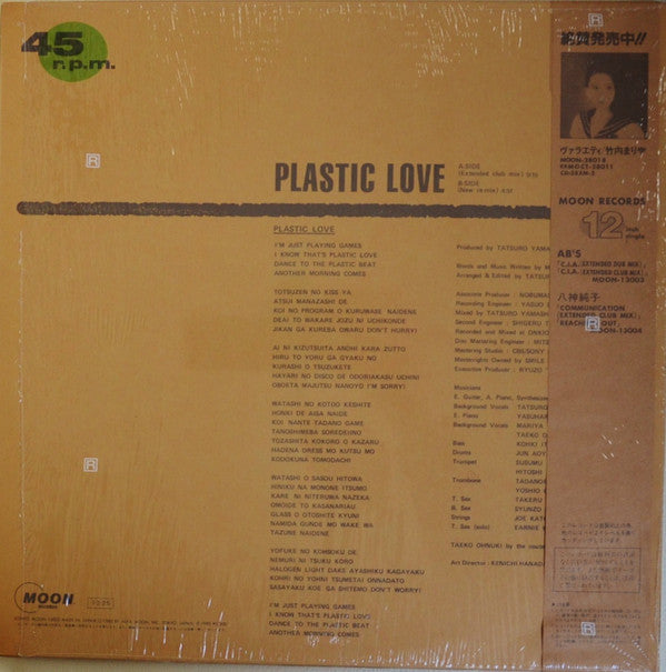 Plastic Love = プラスティック・ラブ