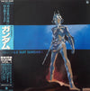 Takeo Watanabe - Mobile Suit Gundam I = 機動戦士ガンダム最新録音BGM集 Vol.1 (Vinyl, LP, Limited Edition, Stereo) Good Plus (G+) / Very Good (VG)