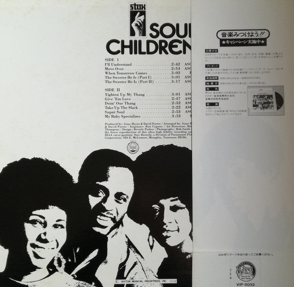 Soul Children