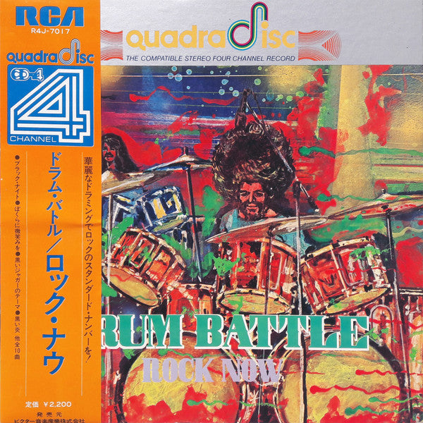 Master Release: Drum Battle    Rock Now by Takeshi Inomata & Sound Limited