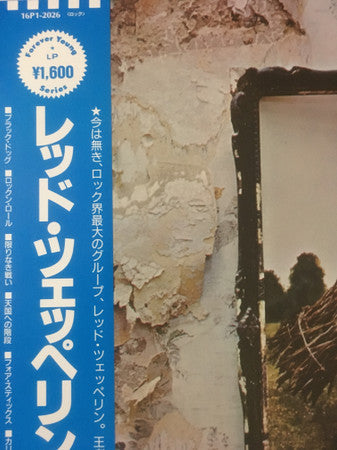 Release: Untitled -Vinyl-Japan-1988-16P1-2026-3337756