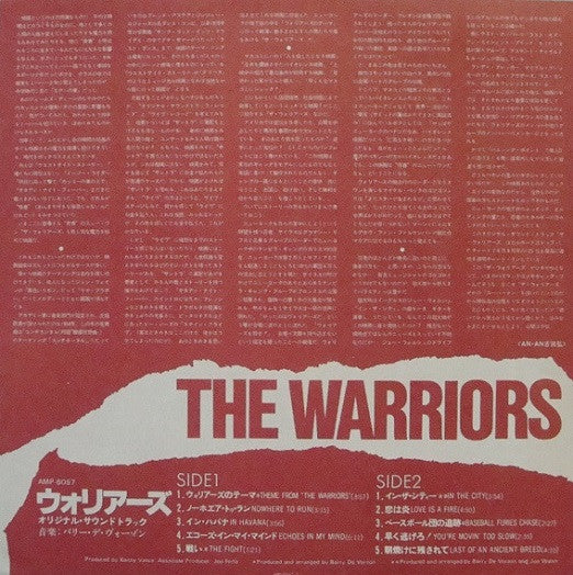 ウォリアーズ = The Warriors (The Original Motion Picture Soundtrack)
