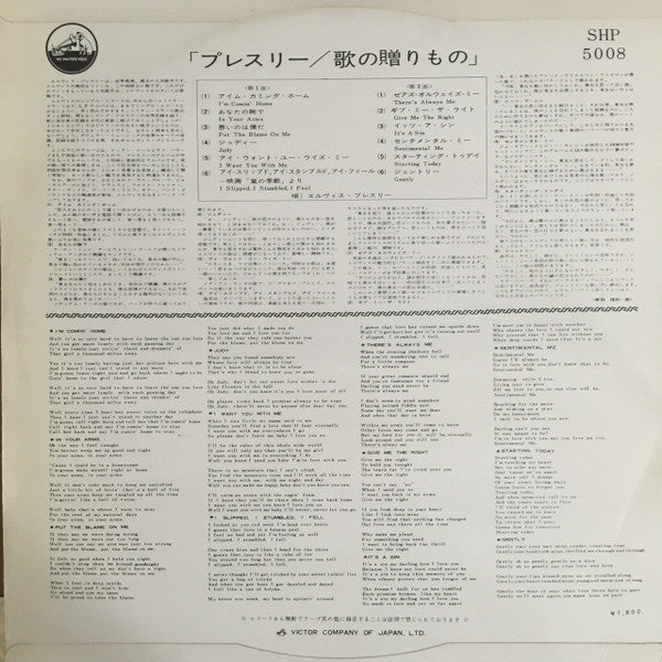 Release: Something For Everybody-Vinyl-Japan-1961-SHP 5008-6308218