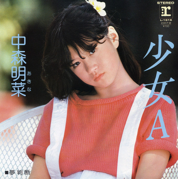 Release: 少女A-Vinyl-Japan-1982-L-1616-7719825