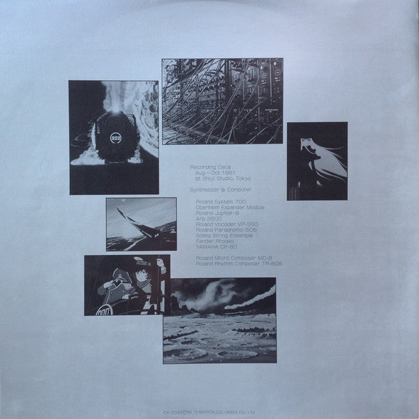 さよなら銀河鉄道999 シンセサイザー・ファンタジー = Adieu Galaxy Express 999 - Synthesizer Fantasy