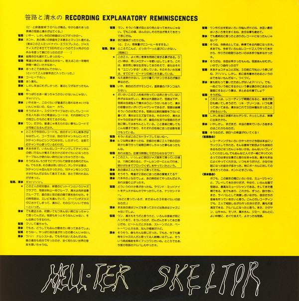 Hell-ter Skeltor = へルター・スケルター