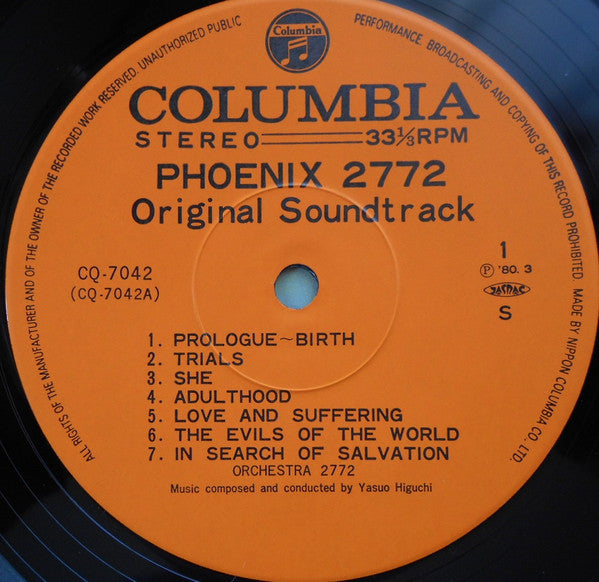 Phoenix 2772 Original Soundtrack = 火の鳥2772 オリジナル・サウンドトラック
