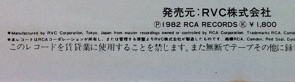 Release: So Smooth-Vinyl-Japan-1982-RJL-2558(M)-6477478