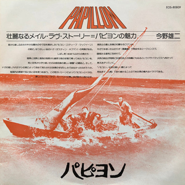 Papillon (Bande Sonore Originale Du Film = Original Motion Picture Soundtrack)