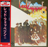 Led Zeppelin - レッド・ツェッペリン II = Led Zeppelin II (Vinyl, LP, Album, Limited Edition, Reissue, Stereo) Near Mint (NM or M-) / Near Mint (NM or M-)