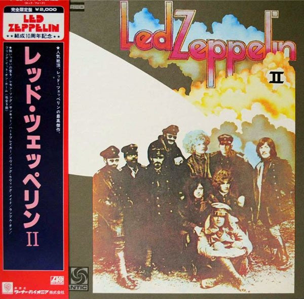 レッド・ツェッペリン II = Led Zeppelin II
