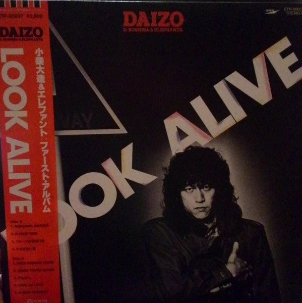 Release: Unknown Release-Vinyl-Japan-1980-ETP-90027-9901064