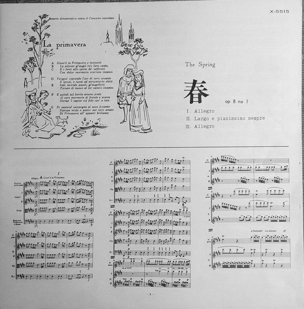 Vivaldi The Four Seasons = の四季