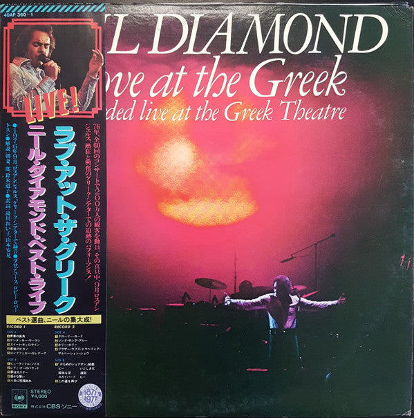 Master Release: Love At The Greek: Recorded Live At The Greek Theatre by Neil Diamond